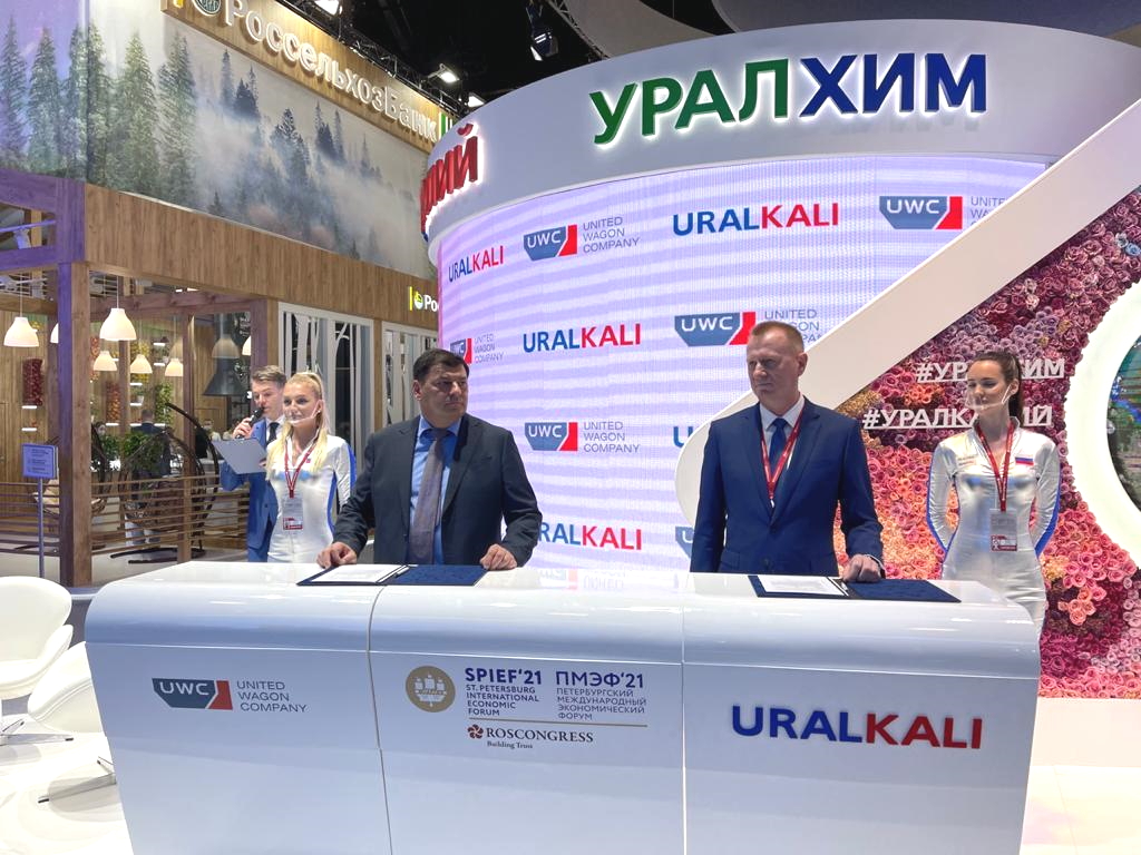 ОВК_Уралкалий.jpg