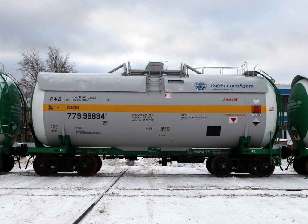 UWC_tank car for ammonia.jpg